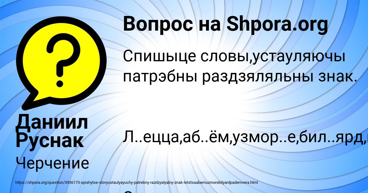 Картинка с текстом вопроса от пользователя Даниил Руснак