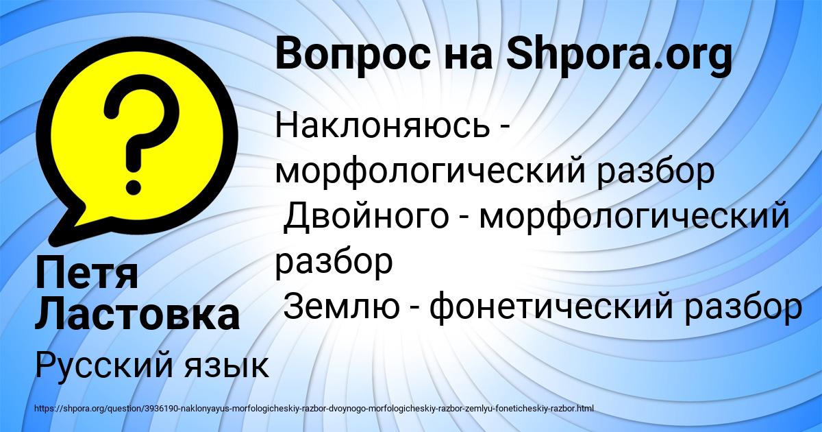 Картинка с текстом вопроса от пользователя Петя Ластовка