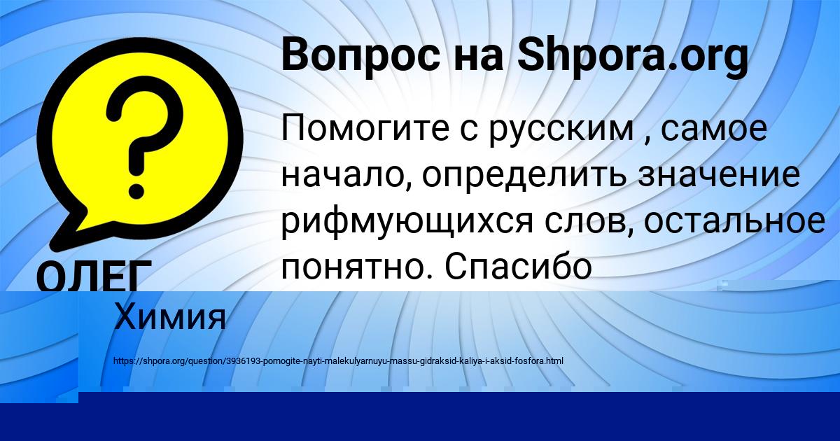 Картинка с текстом вопроса от пользователя Alsu Krysova
