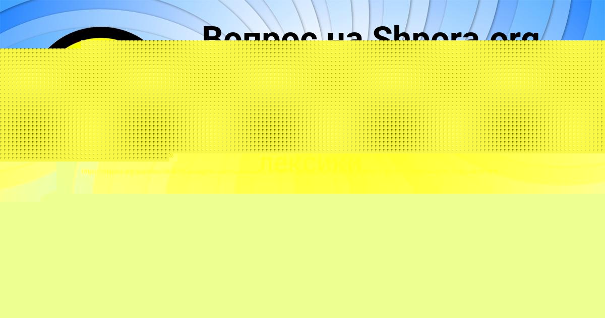 Картинка с текстом вопроса от пользователя Алсу Байдак