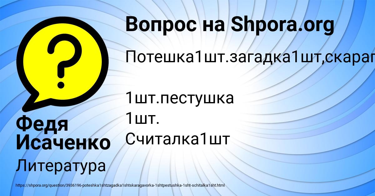 Картинка с текстом вопроса от пользователя Федя Исаченко