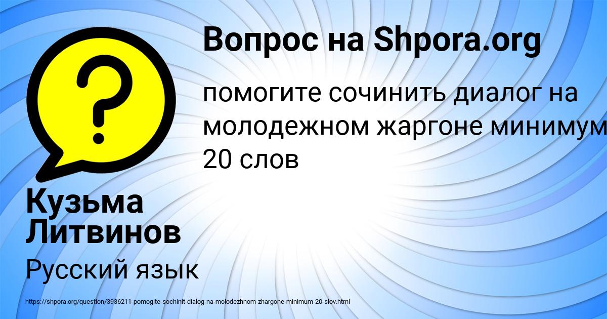 Картинка с текстом вопроса от пользователя Кузьма Литвинов