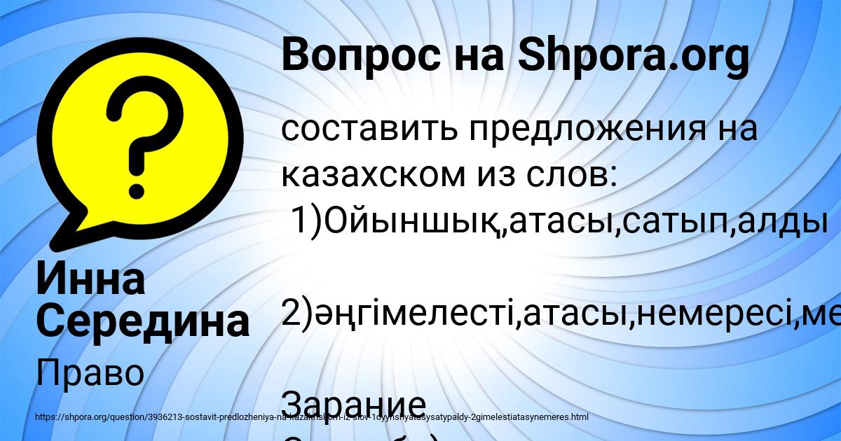 Картинка с текстом вопроса от пользователя Инна Середина