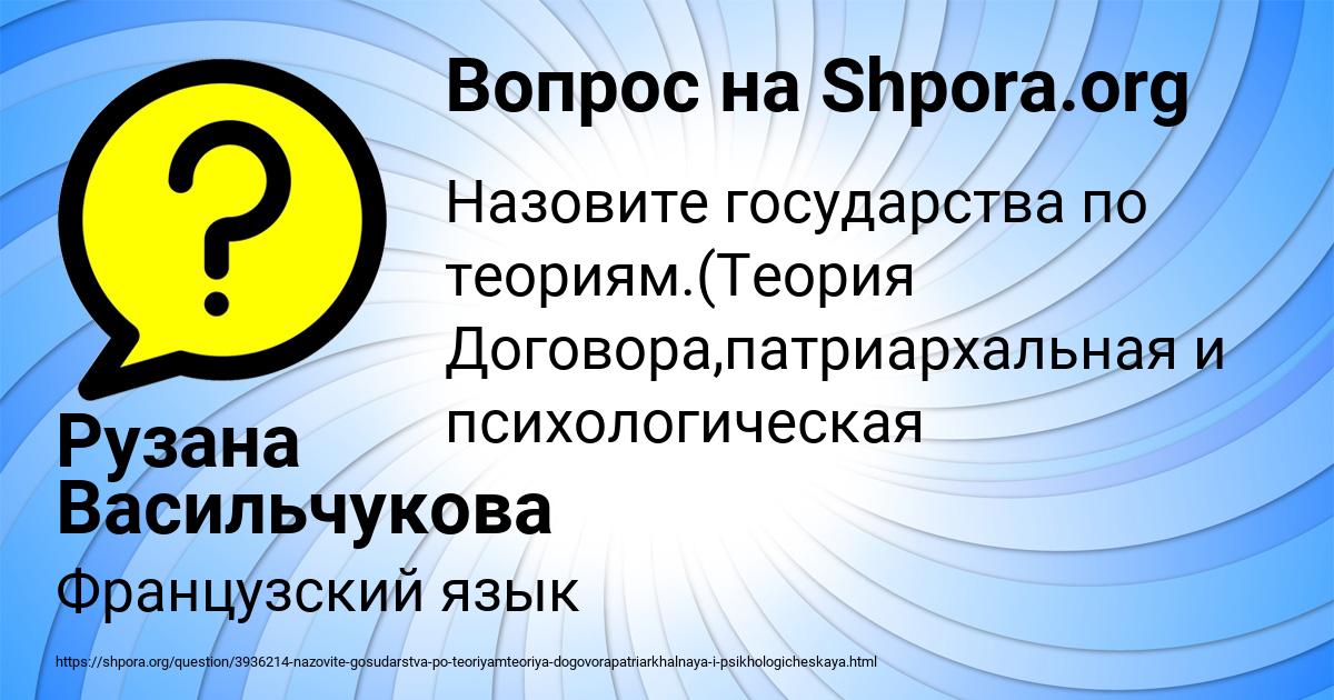 Картинка с текстом вопроса от пользователя Рузана Васильчукова