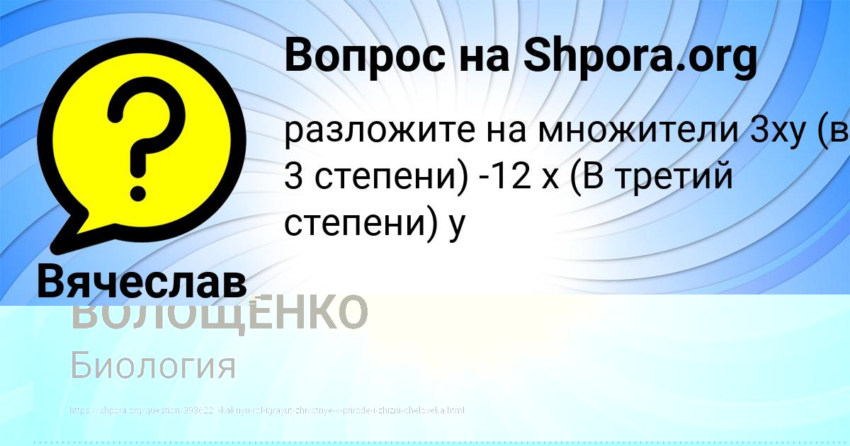 Картинка с текстом вопроса от пользователя МИЛАНА ВОЛОЩЕНКО