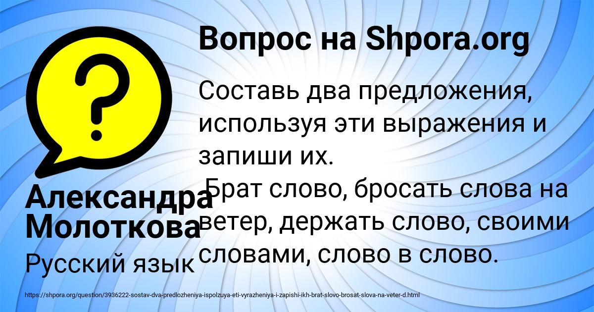 Картинка с текстом вопроса от пользователя Александра Молоткова