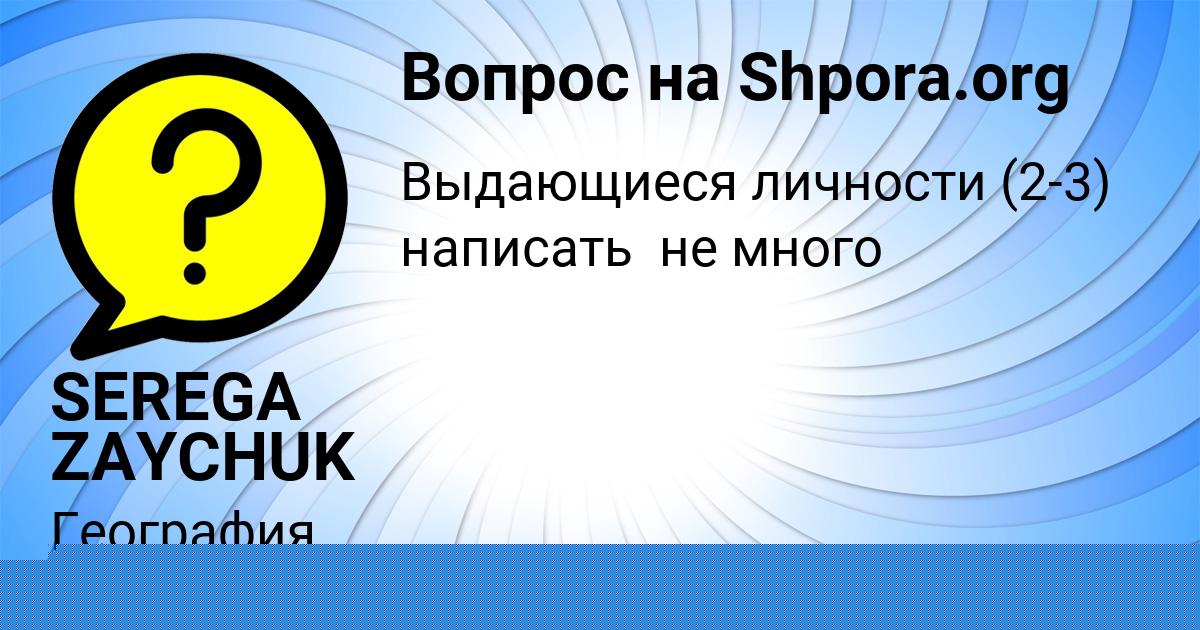 Картинка с текстом вопроса от пользователя Глеб Гагарин
