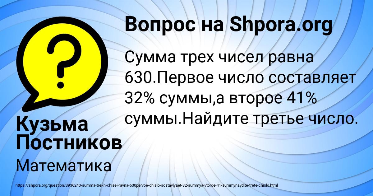 Картинка с текстом вопроса от пользователя Кузьма Постников