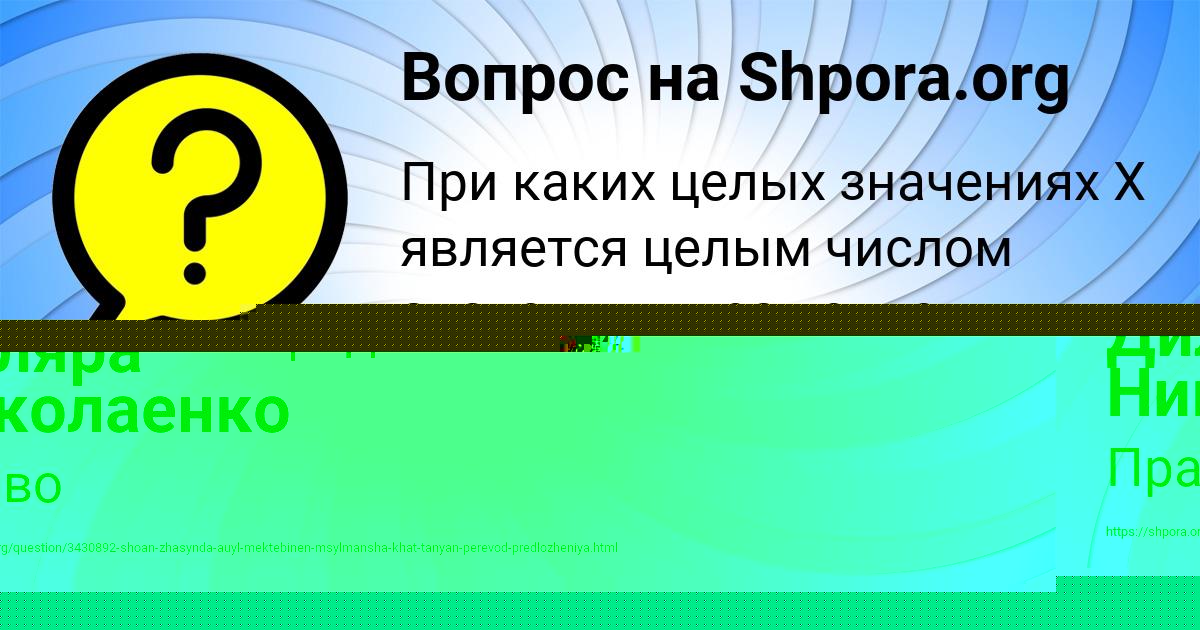 Картинка с текстом вопроса от пользователя Станислав Комаров