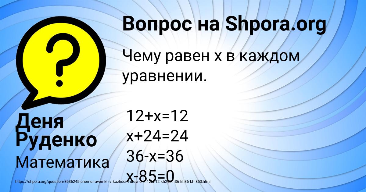 Картинка с текстом вопроса от пользователя Деня Руденко