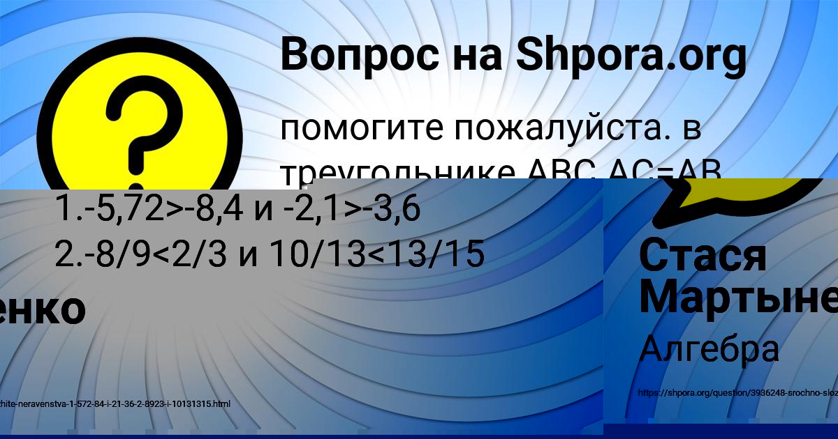 Картинка с текстом вопроса от пользователя Стася Мартыненко