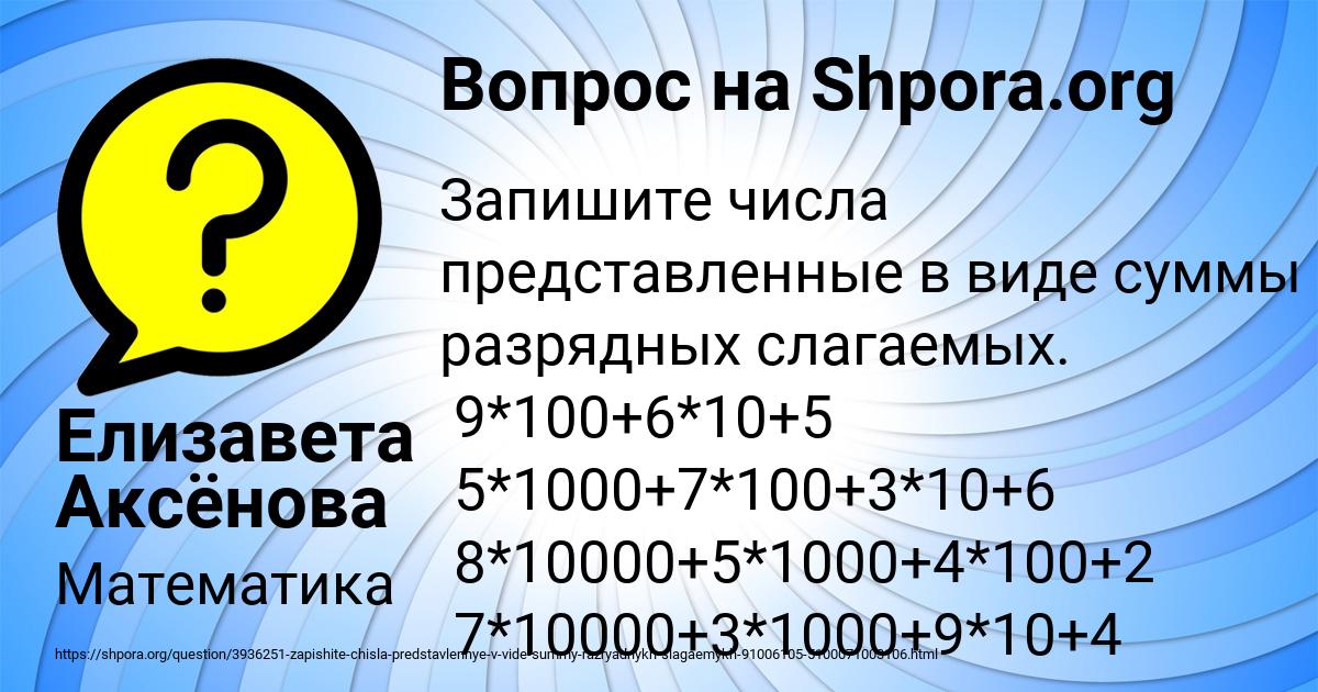 Картинка с текстом вопроса от пользователя Елизавета Аксёнова