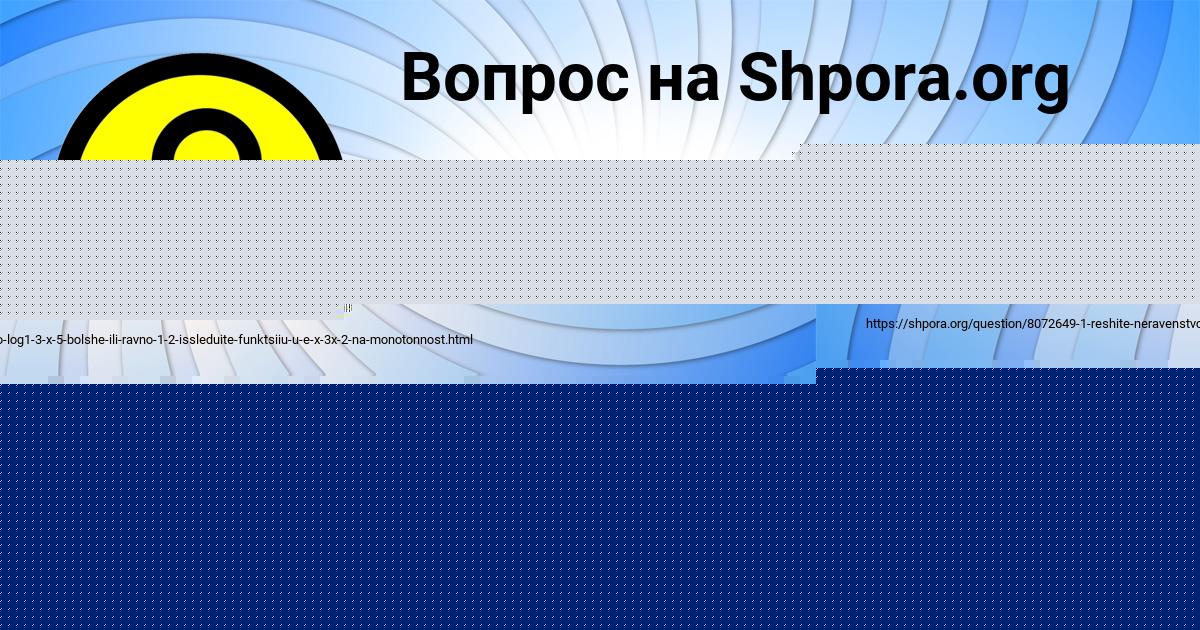 Картинка с текстом вопроса от пользователя Катюша Панкова