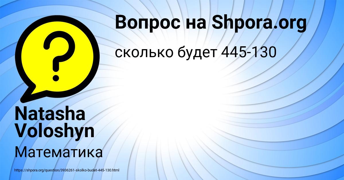 Картинка с текстом вопроса от пользователя Natasha Voloshyn