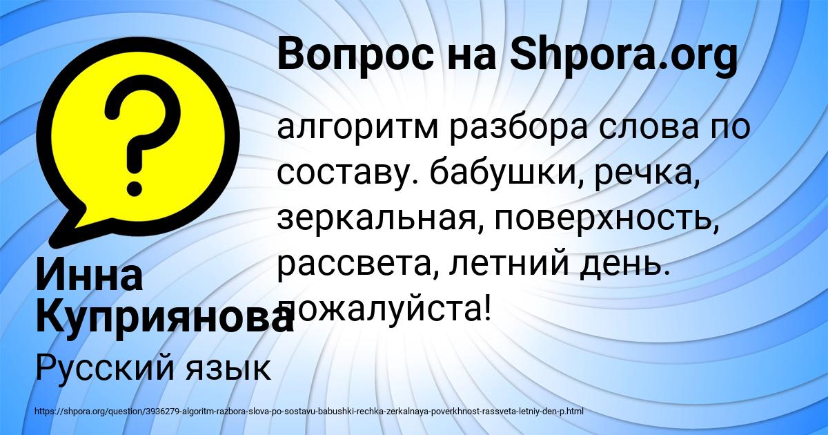 Картинка с текстом вопроса от пользователя Инна Куприянова