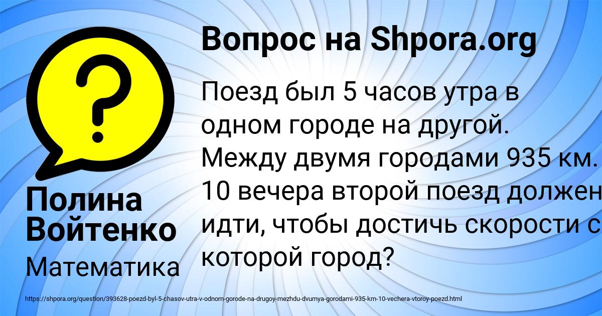 Картинка с текстом вопроса от пользователя Полина Войтенко