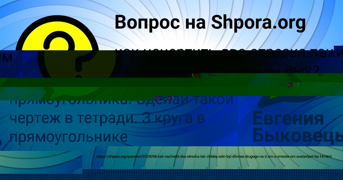 Картинка с текстом вопроса от пользователя Евгения Быковець