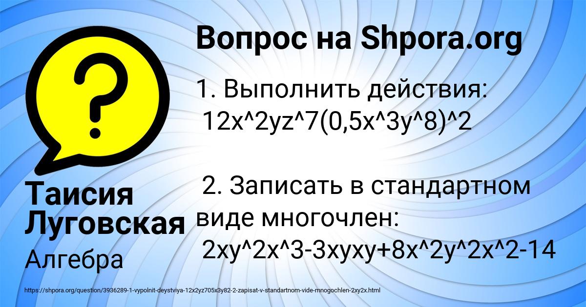 Картинка с текстом вопроса от пользователя Таисия Луговская