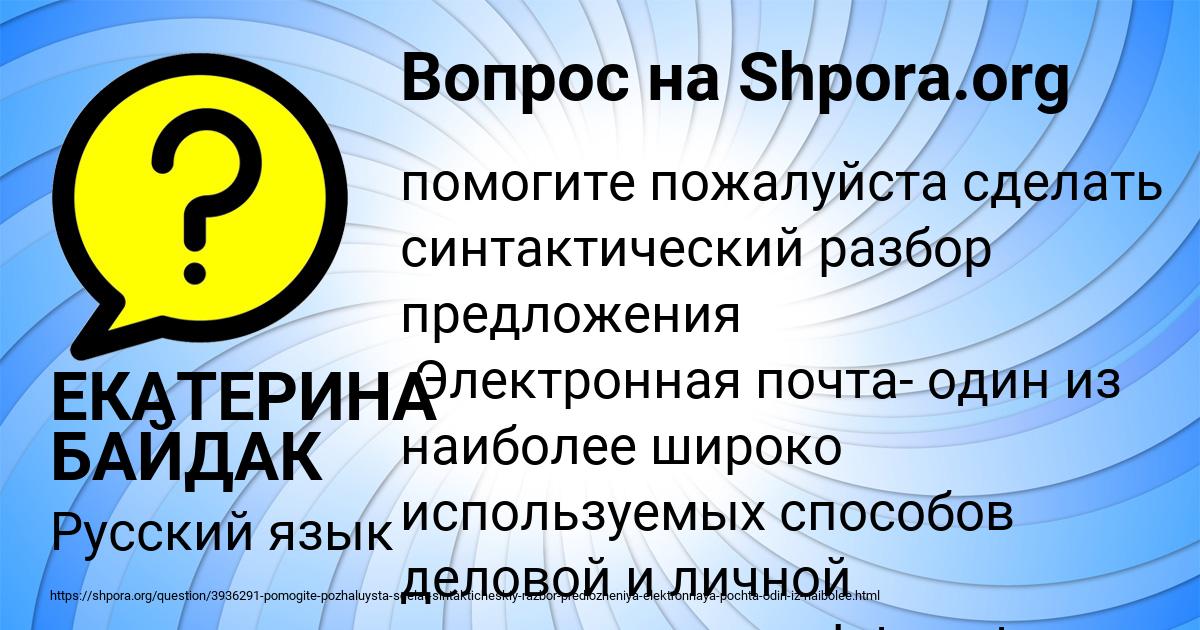 Картинка с текстом вопроса от пользователя ЕКАТЕРИНА БАЙДАК