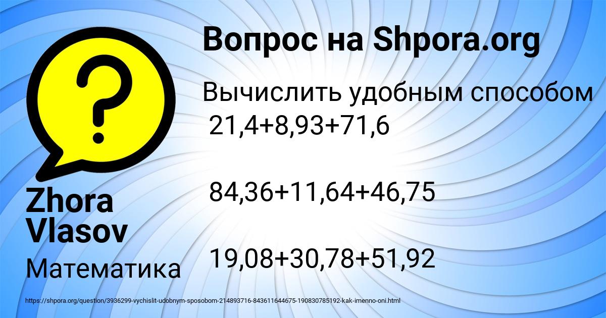 Картинка с текстом вопроса от пользователя Zhora Vlasov