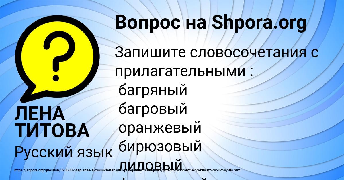 Картинка с текстом вопроса от пользователя ЛЕНА ТИТОВА