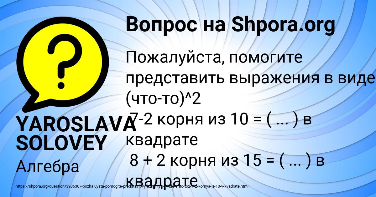 Картинка с текстом вопроса от пользователя YAROSLAVA SOLOVEY