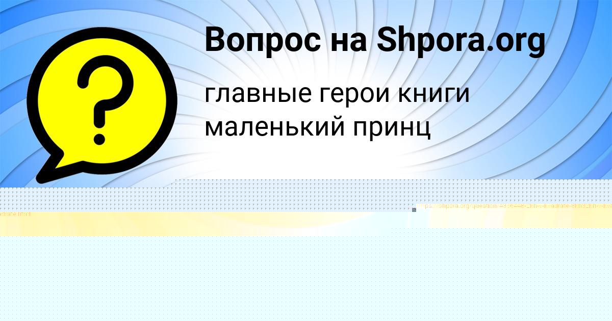 Картинка с текстом вопроса от пользователя Мадияр Маляренко