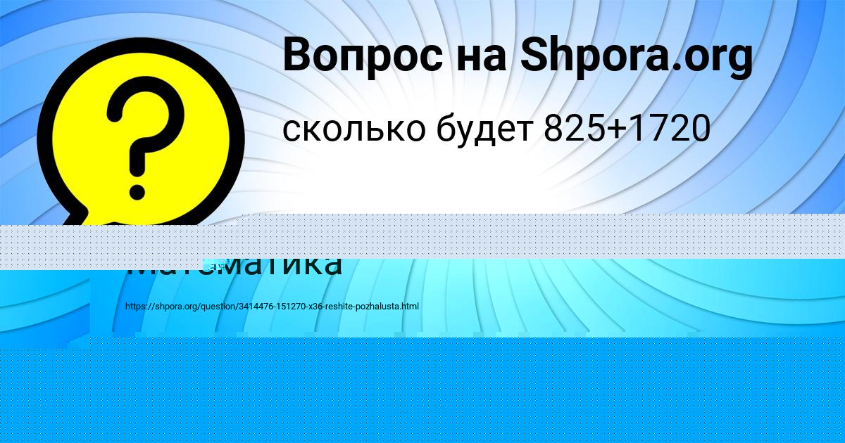 Картинка с текстом вопроса от пользователя Лера Васильчукова
