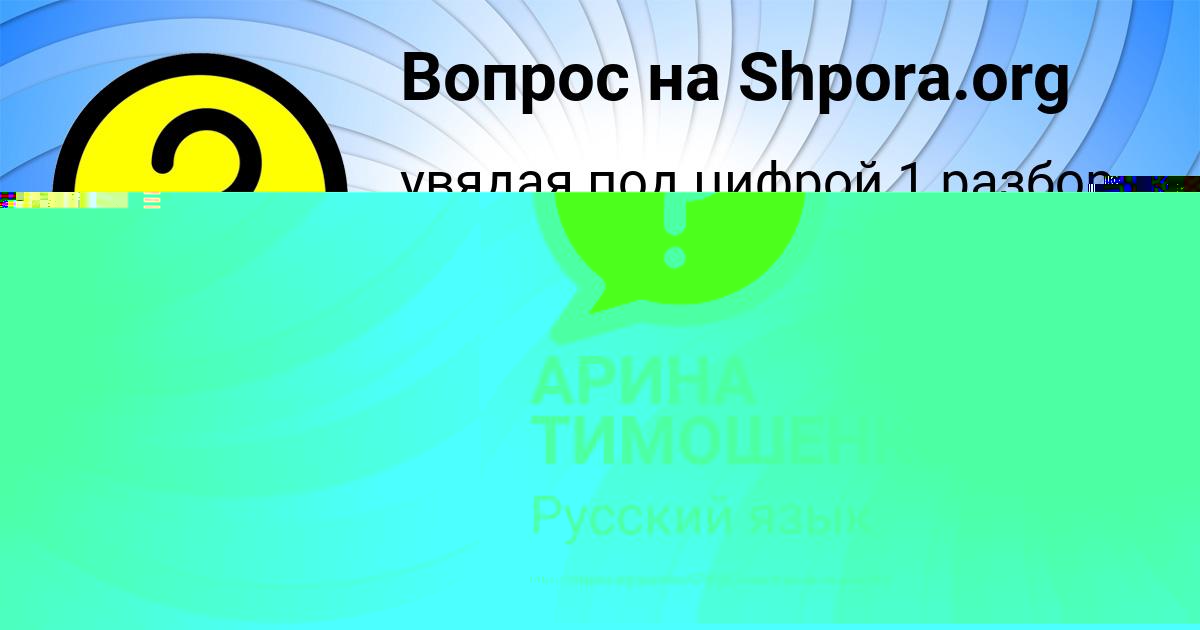 Картинка с текстом вопроса от пользователя Милена Сокол