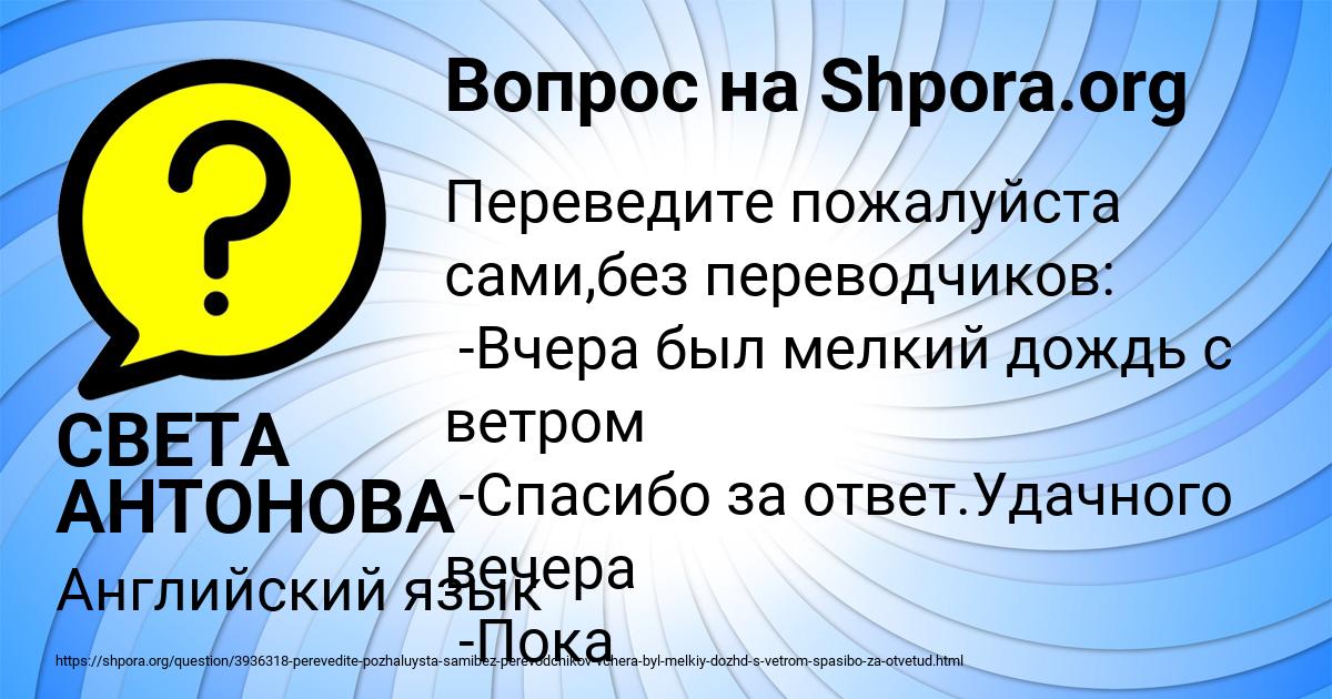 Картинка с текстом вопроса от пользователя СВЕТА АНТОНОВА