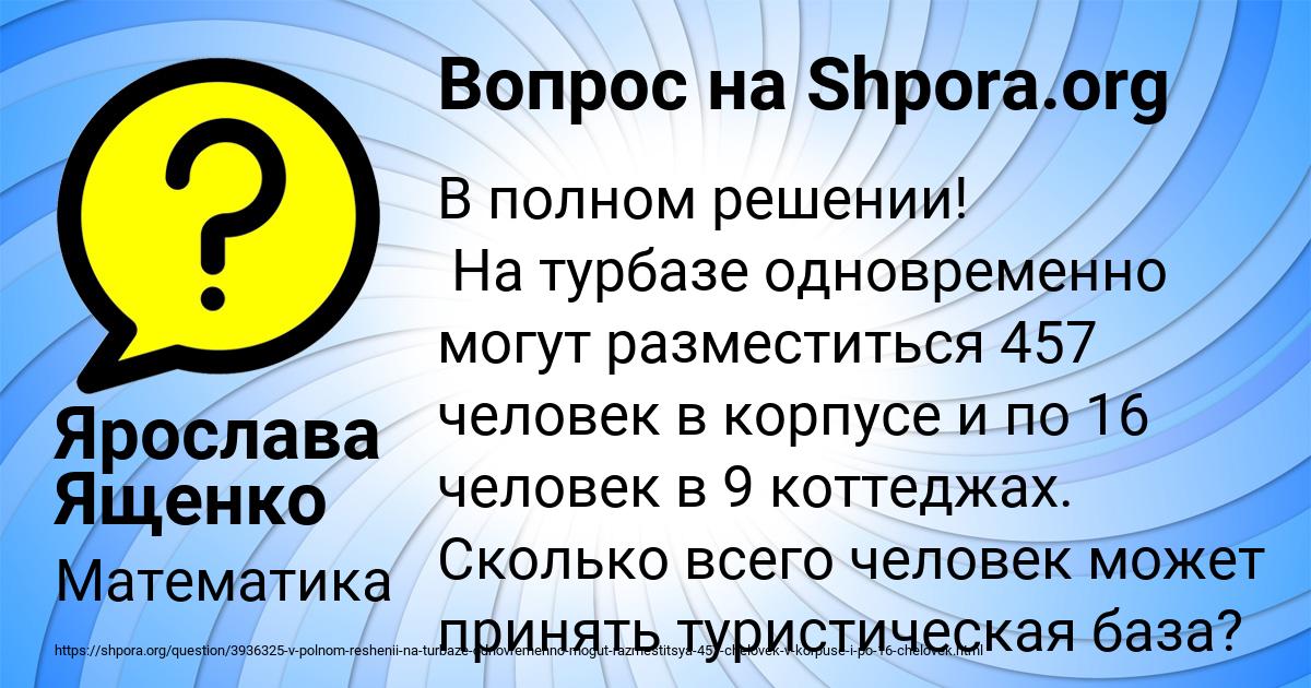 Картинка с текстом вопроса от пользователя Ярослава Ященко