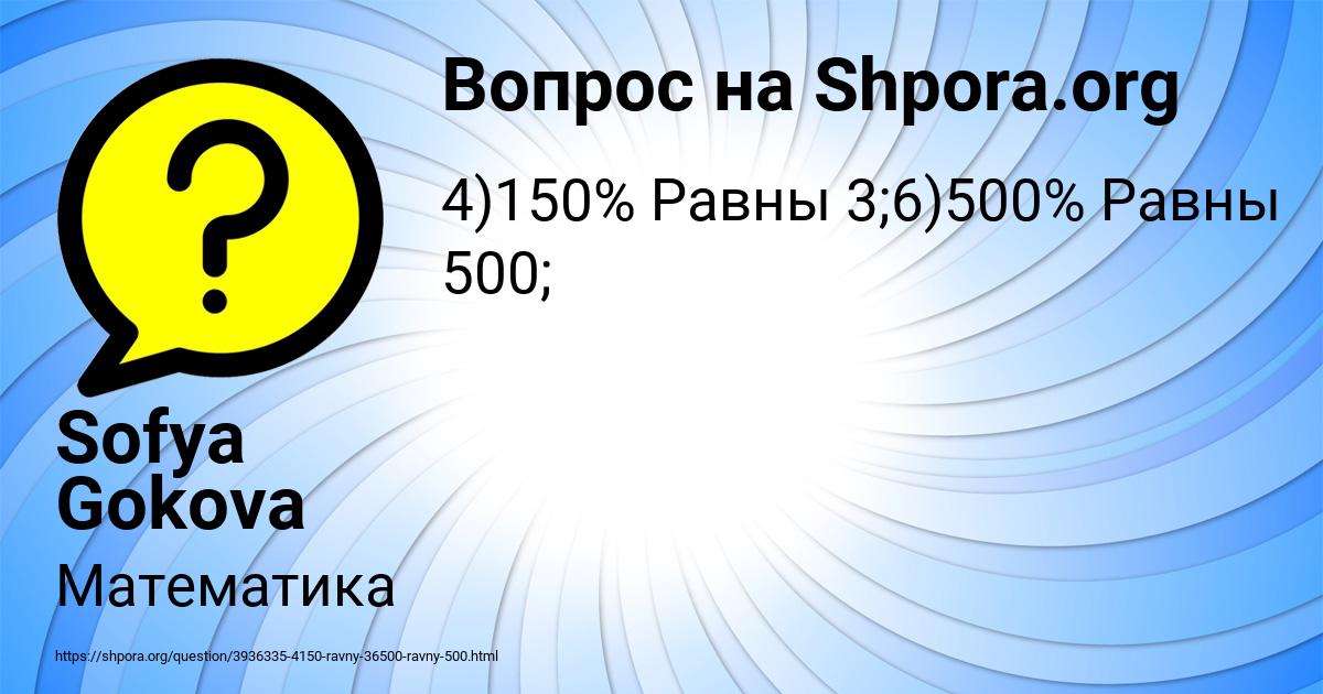 Картинка с текстом вопроса от пользователя Sofya Gokova