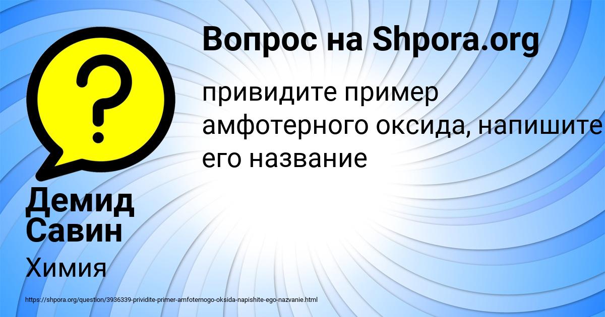 Картинка с текстом вопроса от пользователя Демид Савин