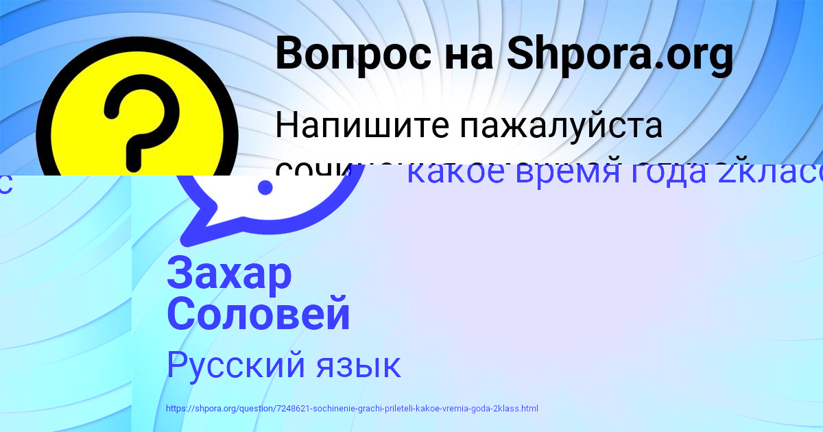 Картинка с текстом вопроса от пользователя СОФИЯ МАРТЫНЕНКО
