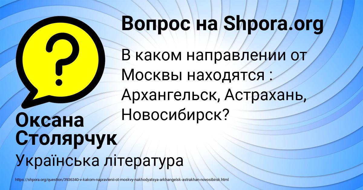 Картинка с текстом вопроса от пользователя Оксана Столярчук