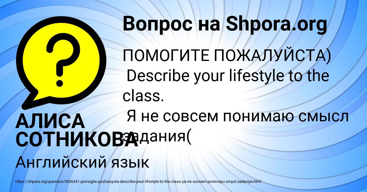 Картинка с текстом вопроса от пользователя АЛИСА СОТНИКОВА