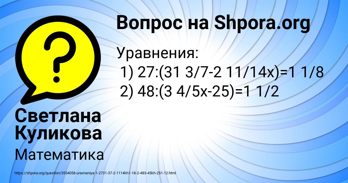 Картинка с текстом вопроса от пользователя ДЕМИД СЕМЁНОВ
