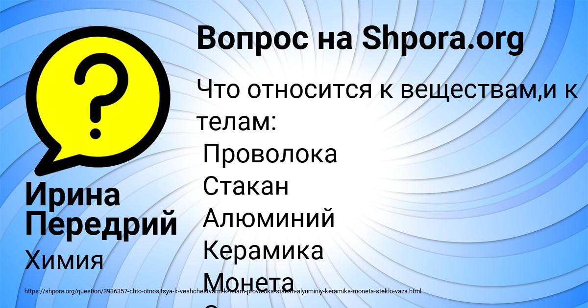 Картинка с текстом вопроса от пользователя Ирина Передрий