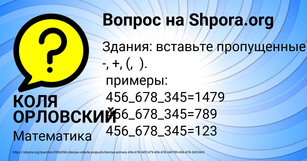 Картинка с текстом вопроса от пользователя КОЛЯ ОРЛОВСКИЙ