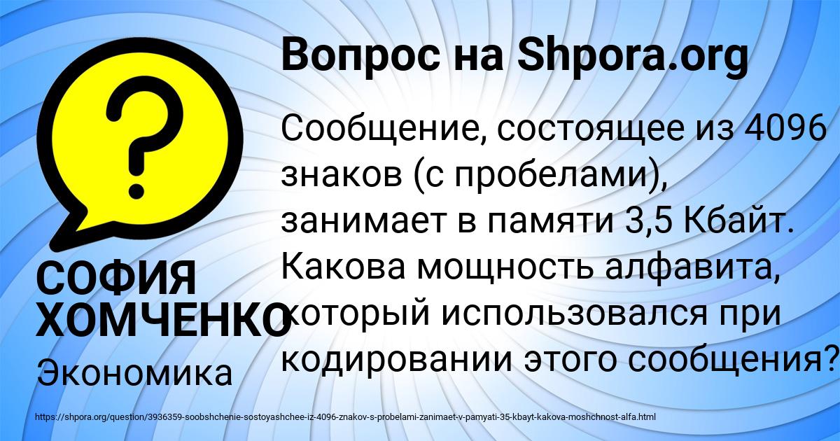 Картинка с текстом вопроса от пользователя СОФИЯ ХОМЧЕНКО