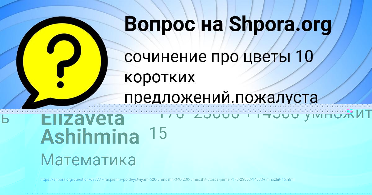 Картинка с текстом вопроса от пользователя Вика Воробей