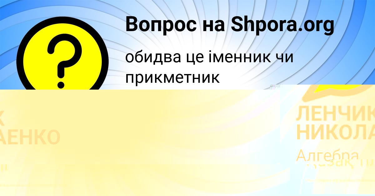 Картинка с текстом вопроса от пользователя АЛЬБИНА ВОЛОХОВА