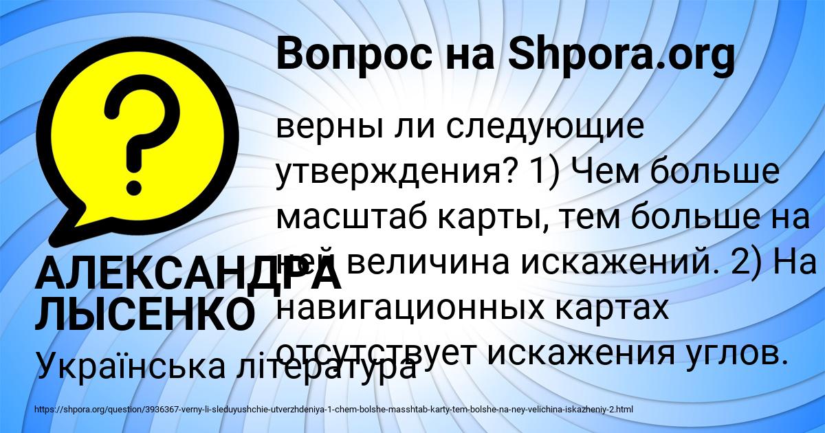 Картинка с текстом вопроса от пользователя АЛЕКСАНДРА ЛЫСЕНКО