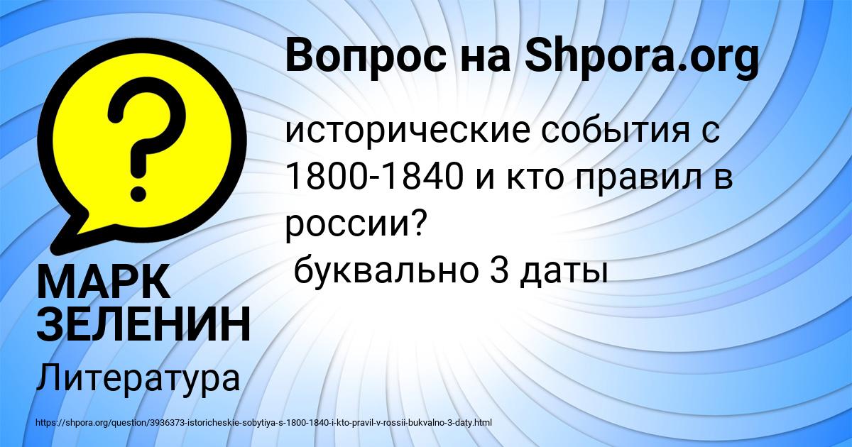 Картинка с текстом вопроса от пользователя МАРК ЗЕЛЕНИН