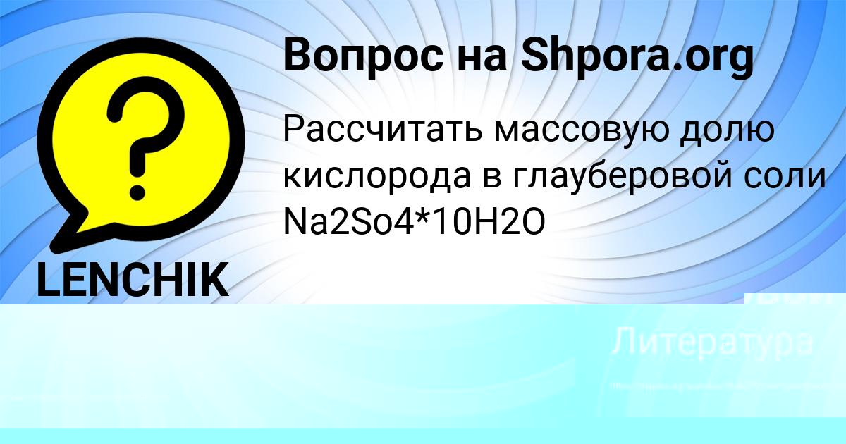 Картинка с текстом вопроса от пользователя Евгений Мостовой