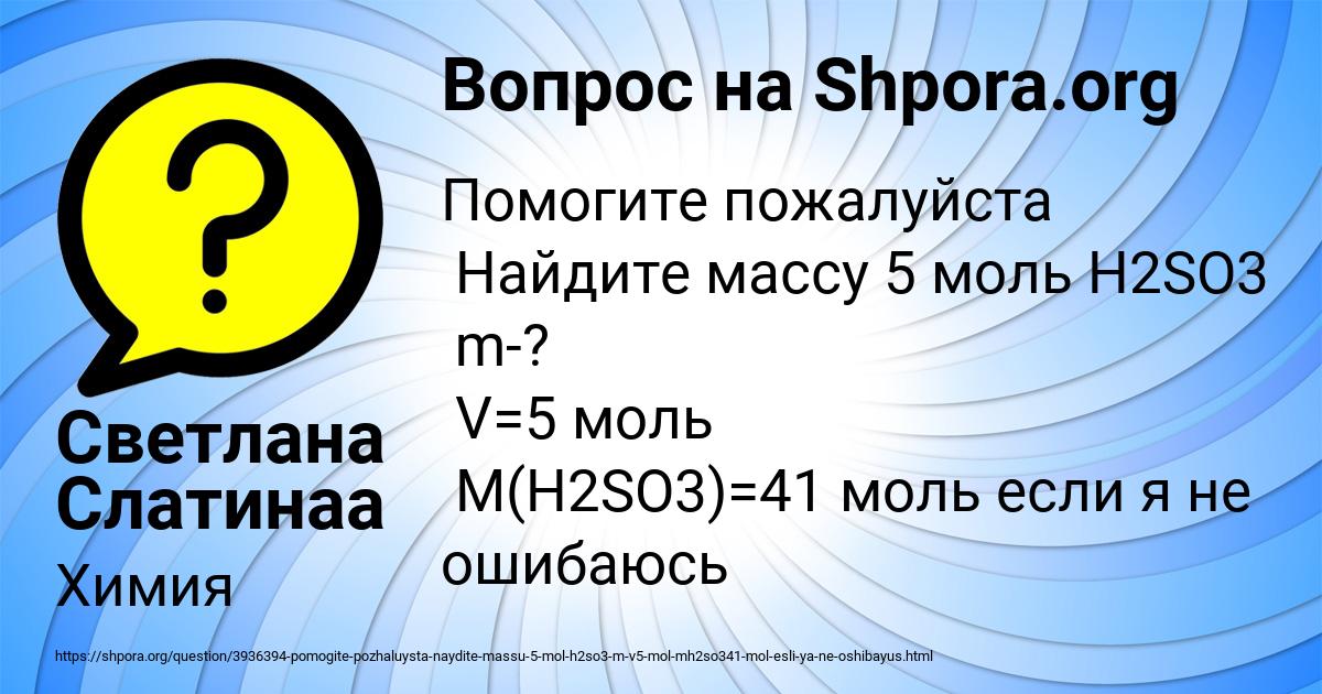 Картинка с текстом вопроса от пользователя Светлана Слатинаа