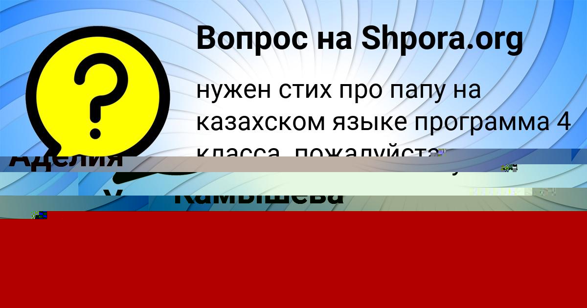 Картинка с текстом вопроса от пользователя Ульнара Вовк