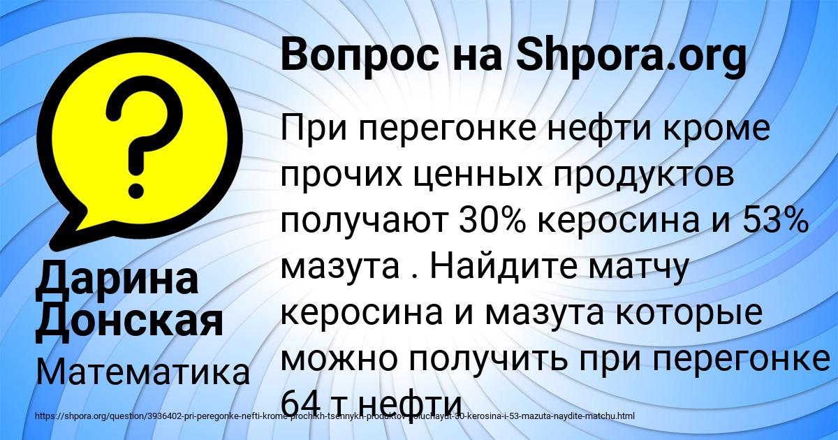Картинка с текстом вопроса от пользователя Дарина Донская