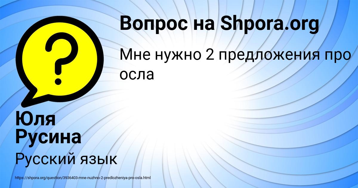 Картинка с текстом вопроса от пользователя Юля Русина