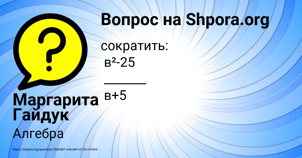 Картинка с текстом вопроса от пользователя Маргарита Гайдук